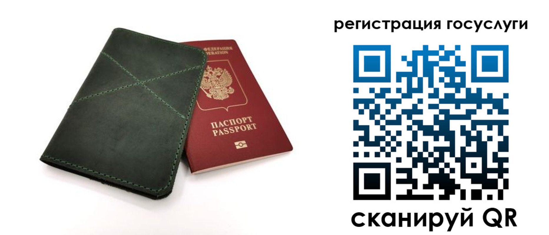 прописка штамп в Урайе