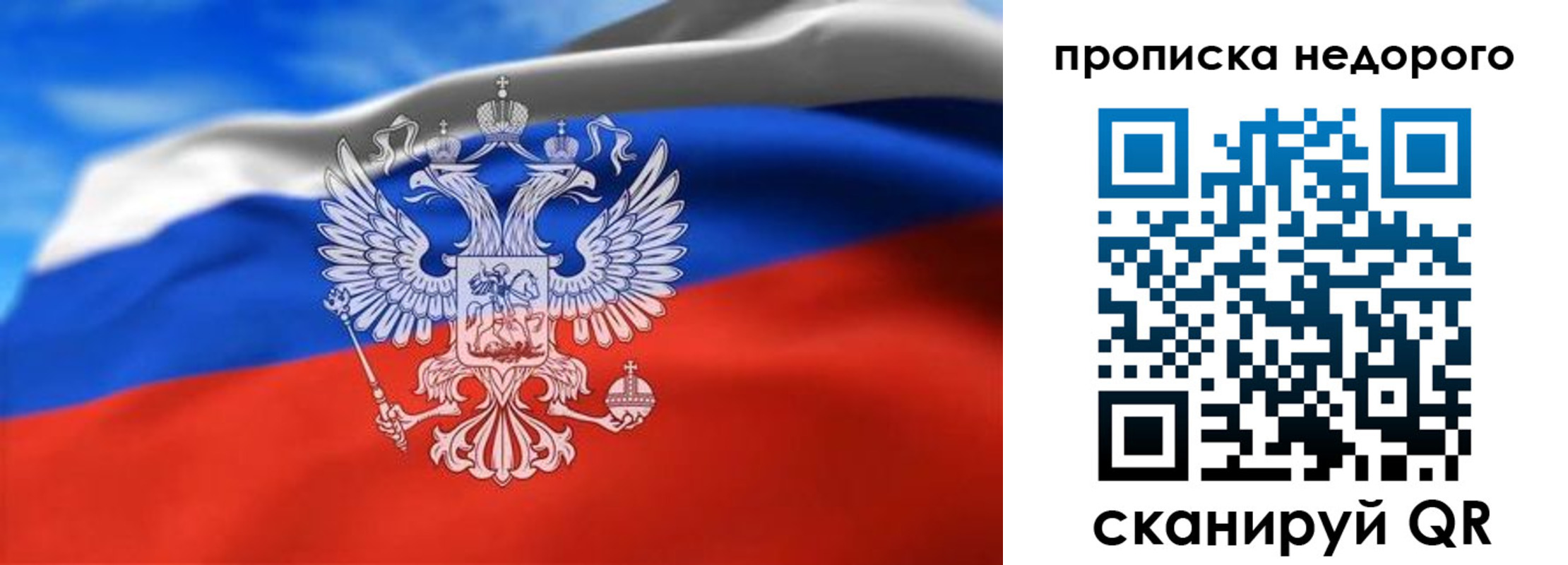 прописка штамп в Урайе