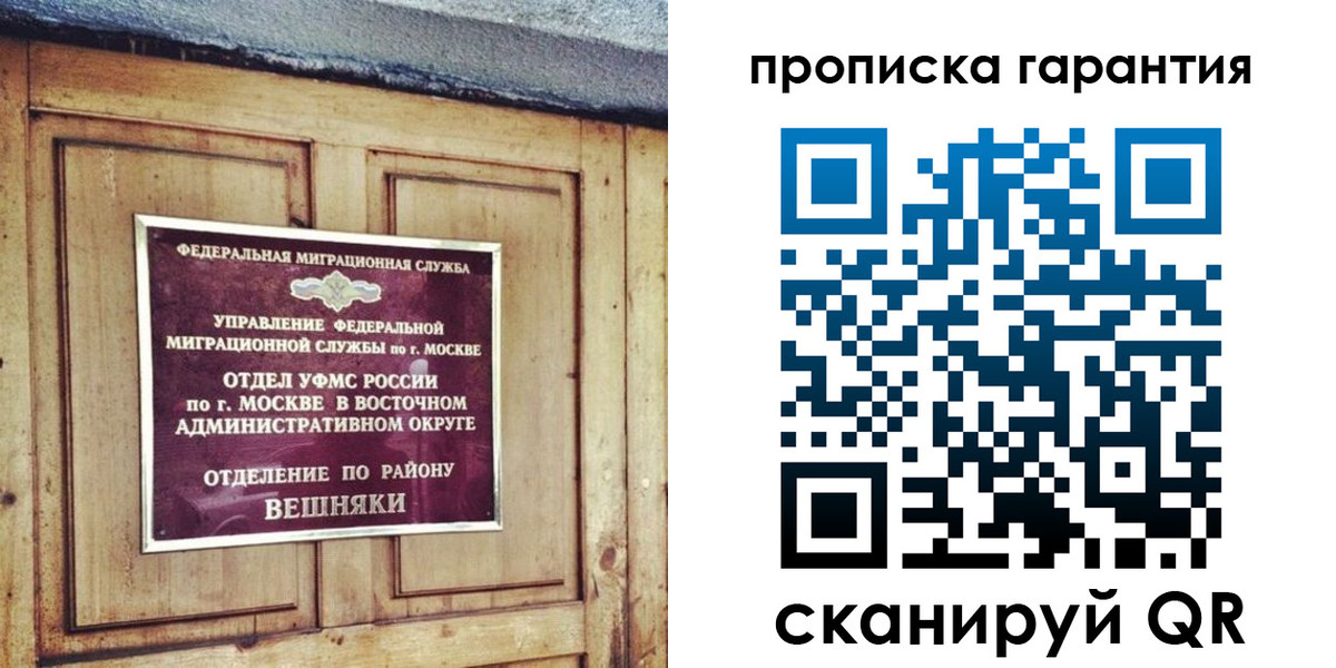 временная регистрация для школы в Урайе