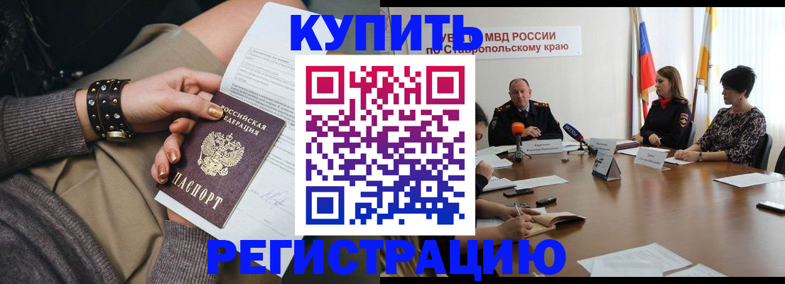 временная регистрация в Урайе