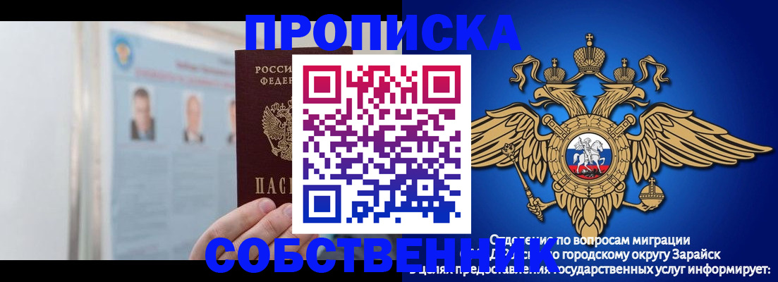 прописка поиск в Урайе