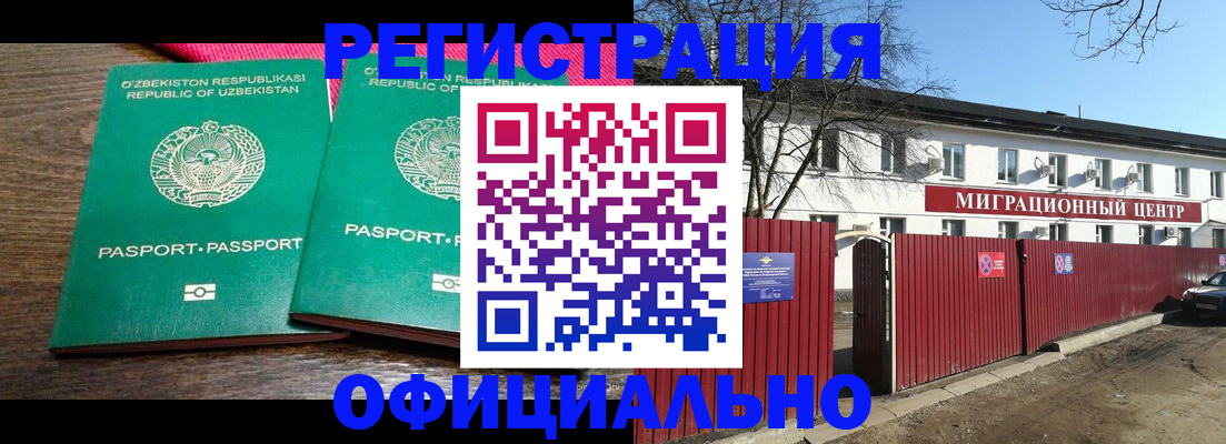 прописка для кредита в Урайе