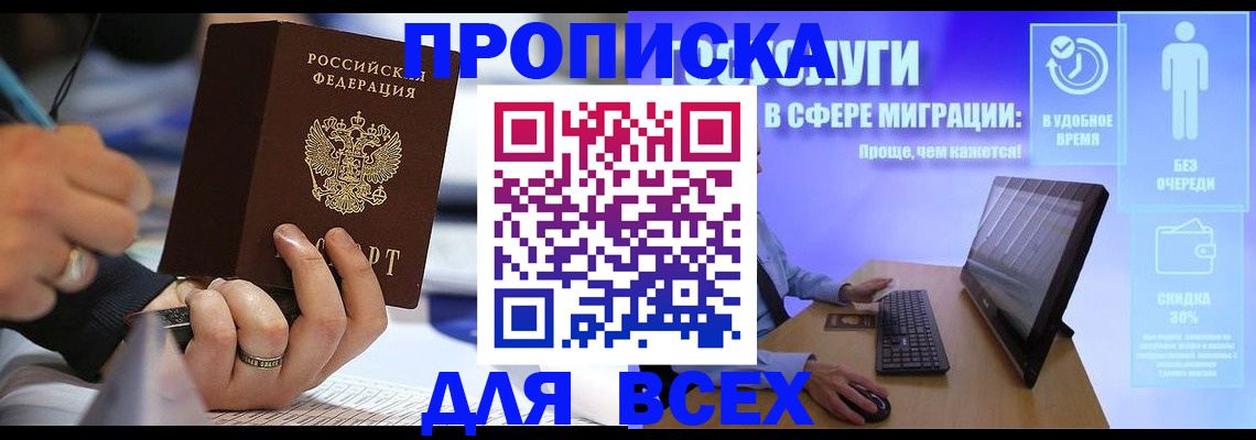 временная регистрация поиск в Урайе