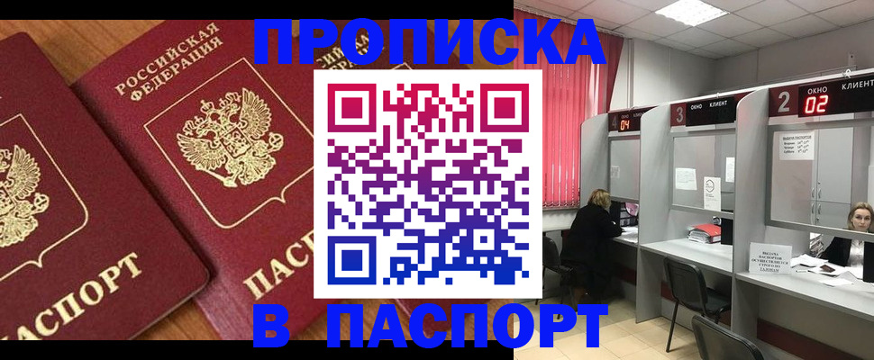 где прописаться в Урайе