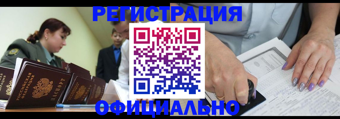 регистрация для дет. сада в Урайе