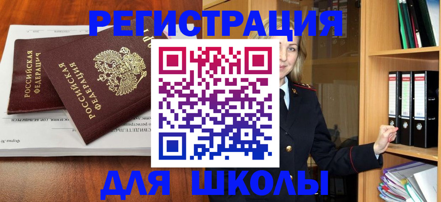 прописка для работы в Урайе